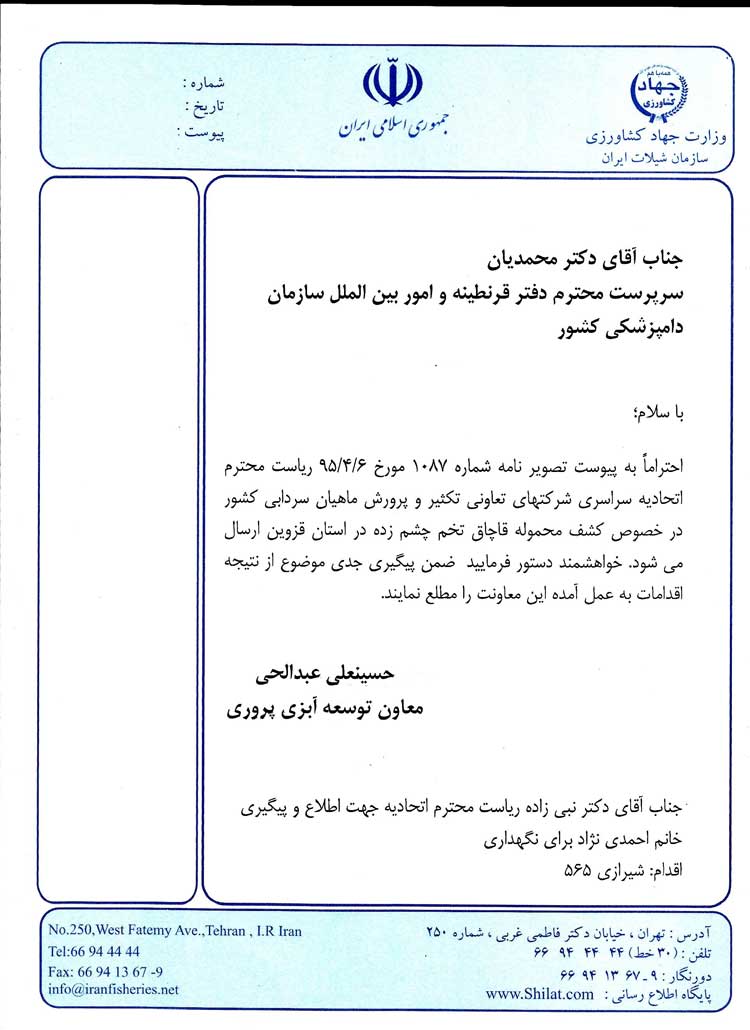 اعلام کشف محموله قاچاق در قزوین