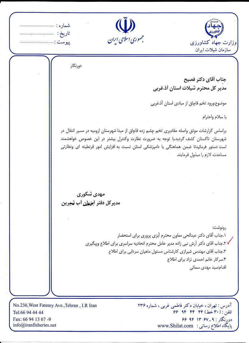 ورودتخم قاچاق از مبادی استان اذربایجان غربی