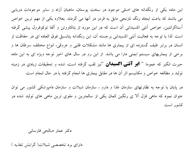 مافیای واردات با هدف نابودی صنعت قزل الای رنگین کمان کشور