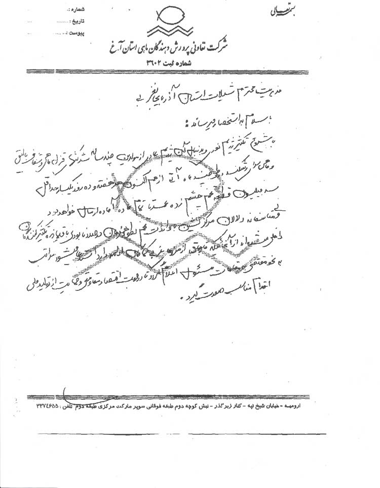 اعلام امادگی مزارع تکثیر استان اذر بایجان غربی جهت تامین تخم چشم زده تمام ماده ونرمال